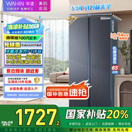 華凌美的出品【國家補(bǔ)貼20%】大容量雙開門對開門一級能效風(fēng)冷無霜節(jié)能家用超薄電冰箱HR-640WKP