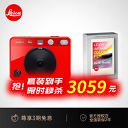 徠卡（Leica）SOFORT 2 相機拍立得 萊卡一次成像雙模式即拍即得相機 (具有手機照片打印功能) 拍立得禮物 紅色款+徠卡原裝彩色相紙白邊20張