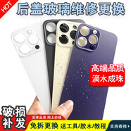 適用于iPhone11 13背屏14plus蘋果12promax后蓋xr玻璃xsmax更換15 蘋果14Pro(原機(jī)后蓋) 紫色(送工具膠水+教程)