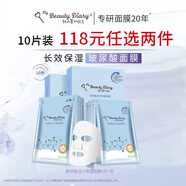 我的美麗日志 日記 玻尿酸活力保濕補(bǔ)水貼片面膜10片