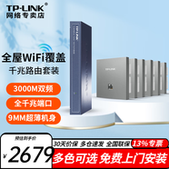 普聯（TP-LINK）全屋wifi6套裝智能家居5G雙頻千兆無線覆蓋ac+ap面板套裝  6個3000M面板+9口千兆一體機【銀色】 商用家用辦公組網POE網線供電寬帶路由器