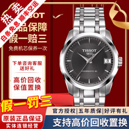 【二手99新】天梭(TISSOT)庫圖男表二手男士腕表自動(dòng)機械瑞士奢侈品腕表 女表-灰盤(pán)鋼帶T035.207.11.061.00