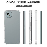 夏普（SHARP)適用 Aquos wish5手機殼wish4透明軟殼wish1/2/3氣囊防摔硅膠保護套全包邊簡(jiǎn)約ins風(fēng)男女后殼 夏普Aquos wish4 氣囊防摔軟殼 其他手機型號