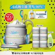 科顏氏（Kiehl's）【重磅上新】全新第二代白泥清潔面膜125ml 控油清潔毛孔去黑頭