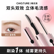 稚優(yōu)泉易梳染眉膏02金棕持色不易暈染眉筆眉刷二合一母親節(jié)禮物送媽媽