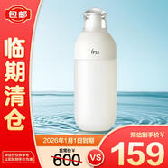 茵芙莎（IPSA）自律美肌液ME6 175ml （水潤(rùn)型）混油肌膚適用【臨期清倉(cāng)】