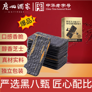 廣州酒家利口福 黑金芝士薄脆餅干190g 廣州特產(chǎn)獨(dú)立小包裝休閑零食解饞薄餅送禮