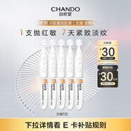 自然堂三重膠原全臉淡紋次拋精華液1.2mL×5支 