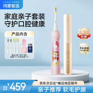 華為智選鴻蒙智選力博得 家庭親子組合套裝 成人電動牙刷Pocket流沙金+兒童電動牙刷麒麟粉