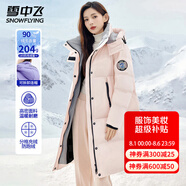 雪中飛輕戶外工裝防風保暖連帽羽絨服情侶長款潮流工裝羽絨衣男女款外套 粉色（男女同款） M (160)