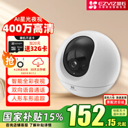 螢石 c6c 網(wǎng)絡(luò )攝像機1000萬(wàn)像素無(wú)線(xiàn)遠程手勢識別寵物追蹤室內360度全景智能網(wǎng)絡(luò )攝像頭 C6C 400萬(wàn)像素攝像頭 64G存儲卡