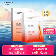自然堂蝦青素緊致煥亮安瓶面膜*5片 補(bǔ)水保濕彈嫩緊致舒緩滋潤(rùn)
