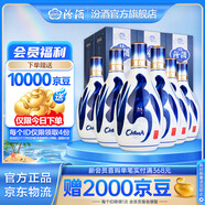 汾酒 青花20 清香型白酒 商務(wù)宴請送禮白酒 53度 500mL 6瓶 整箱（新版）含禮袋