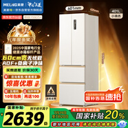 美菱（MeiLing）小確杏401升法式冰箱小戶(hù)型家用底部散熱60cm超薄窄門(mén)嵌入式一級風(fēng)冷無(wú)霜國家補貼BCD-401WFP9CZX