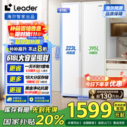 統(tǒng)帥（Leader）海爾國家補貼20%618升風冷一級變頻白色對開門雙開門家用大容量電冰箱BCD-618WGLSSEDW9