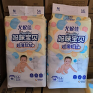 媽咪寶貝媽咪紙尿褲瞬吸干爽NB70片/S66/M54/L44/XL32親膚透氣尿不濕. M