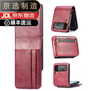 三星（SAMSUNG）【品質(zhì)原裝】適用于卡包一體三星Zflip6手機殼皮革zflip5折疊屏保 紅色多卡槽(錢包卡套) 三星Galaxy_Z_Flip3