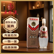 五糧液 濃香型白酒 52/60度  【名酒鑒真】中秋禮品 陳年老酒 1980年代 500mL 1瓶 86-87麥穗塑蓋