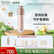 梵蜜琳（THANMELIN） 素顏煥膚柔膚水爽膚水補(bǔ)水保濕控油清爽亮膚煥白暗沉肌膚適用 正裝120ml