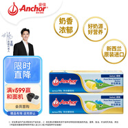 安佳(Anchor)新西蘭進(jìn)口 動物黃油咸味有鹽100g*2 烘焙原料西餐煎牛排