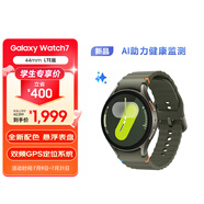 三星 Samsung Watch7 智能手表/eSIM獨(dú)立通話/運(yùn)動手表/電話手表 44mm 云嶺綠 男女表[學(xué)生優(yōu)惠]