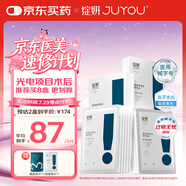 綻妍重組膠原蛋白修護(hù)敷料Ⅱ型:25g醫(yī)美術(shù)后補(bǔ)水修護(hù)25g*5片2盒水光針