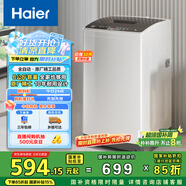 海爾（Haier）波輪洗衣機全自動(dòng)小型  8公斤大容量 宿舍 租房神器 家電國家補貼 飄甩潔凈EB80M10Mate1