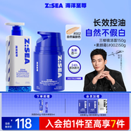 海洋至尊三棱鏡洗面奶150g+素顏霜50g偏膚色控油遮瑕（27年5月23日到期）