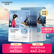 自然堂雪蓮舒緩保濕面膜26ml*5 補(bǔ)水保濕溫和滋潤(rùn) 敏肌可用