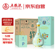 五糧液股份 萬事如意心和源新包裝 純糧食白酒 52度500ml*6瓶 升學(xué)宴