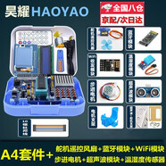 普中 51單片機(jī) 開發(fā)板 學(xué)習(xí)板實(shí)驗(yàn)板 江科大stc89c52RC芯片 C51編程 DIY套件 A4套件開發(fā)板+九種模塊配件