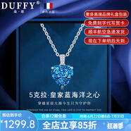 朵菲（Duofei）【生日禮物+2克拉瑞士藍天然托帕石】項鏈女送女友送老婆紀念日 【5克拉托帕石】海洋之心項鏈