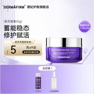 德妃（DERMAFIRM）紫蘇舒緩修護(hù)面霜安緩滋潤(rùn)補(bǔ)水鎖水保濕溫和水潤(rùn)提亮護(hù)膚禮物 50g