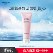 自然堂（CHANDO） 自然堂潔面洗面奶 深層清潔控細(xì)膩泡沫男女通用 氨基酸潔面100g