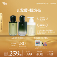 阿芙（AFU）十一籽發(fā)酵精華水120ml+乳120m+潔面蜜150ml套裝 送女友禮物