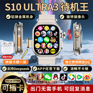 TDDMIUI小米機(jī)適用[新款首發(fā)]WatchS10Ultri3[華強(qiáng)北5G插卡智能電話手表GPS定位初中高學(xué)生成人蘋果機(jī) 鈦銀12核256G高性能+心率檢測(cè)+NFC大電池 表盤自定義+微信全功能+久