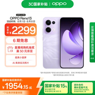 OPPO Reno13 12GB+256GB 蝶蝶紫 超美小直屏 AI實況 IP69滿級防水 學(xué)生游戲 5G智能拍照手機 國家補貼