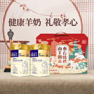 御寶中老年羊奶粉800g2罐禮盒裝 高鈣富硒益生菌老年人免疫力補(bǔ)充營養(yǎng)