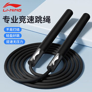李寧競速跳繩成人專(zhuān)用男士燃脂減肥健身跳神中考學(xué)生考試繩子