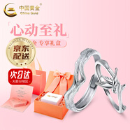 中國黃金（CHINA GOLD）藍(lán)桉與鳥S925銀項(xiàng)鏈女生新款銀飾吊墜紀(jì)念生日禮物七夕送女友老婆 s925藍(lán)桉與鳥對戒【心動限定禮盒】