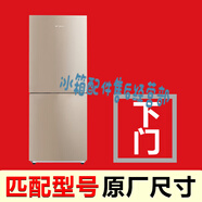 適用雙鹿BCD 183TY 186Y 198QT 212冰箱密封條門膠條門封條磁吸條 BCD-212[下門封條]原廠尺寸發(fā)貨[