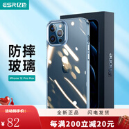 億色（ESR）適用蘋果1212Pro手機(jī)殼iPhone1212Pro保護(hù)套透明全 零感殼 iphone12/12pro