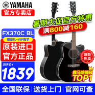 雅馬哈（YAMAHA）F310吉他F400民謠吉他初學者入門男生女生成人新手練習印尼進口 41英寸FX370C黑色電箱+豪華禮包