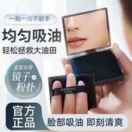 羅米尼亞吸油紙臉部女士吸油紙面部男士控油清潔毛孔去油光不吸水定補妝 吸油紙鏡1盒+ 500張