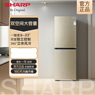 SHARP夏普235升 兩門冰箱 風(fēng)冷無霜 迷你家用 宿舍租房 辦公室 節(jié)能省 夏普 235L 家用冰箱
