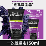 歐萊雅火山巖洗面奶男士專用清潔控油磨砂抗黑頭潔面膏控油送男友 正常規(guī)格 油皮推薦