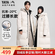 鴨鴨王一博同款冰殼系列2.0羽絨服男女長款過膝冬季新款極寒東北外套 米白色 M