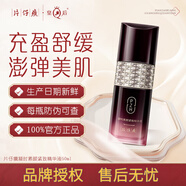 片仔癀凝時(shí)素顏精華液官方旗艦店緊致面部補(bǔ)水抗皺提拉淡淡斑抗衰老 【淡化表情紋】凝時(shí)緊致精華50ml 【品牌授權(quán) 假一罰十】