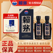 賴茅茅臺(tái) 傳承藍(lán)  醬香型白酒 高端白酒 53度 500mL 2瓶 雙瓶裝