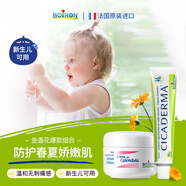 boiron寶弘金盞花止癢膏30g+金盞花冰淇淋面霜20g
